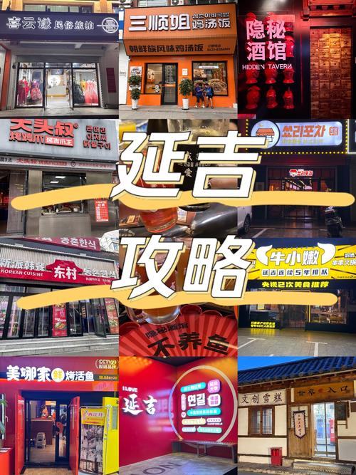 延吉有疫情吗-延吉现在有新冠病情吗-第5张图片 延吉有疫情吗-延吉现在有新冠病情吗-第5张图片