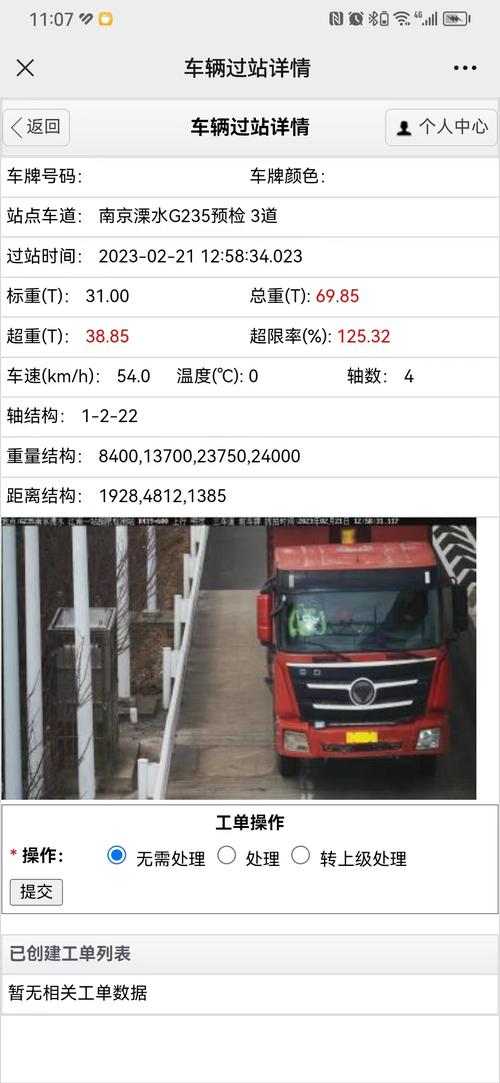 限号软件(限号推送软件)-第3张图片 限号软件(限号推送软件)-第3张图片