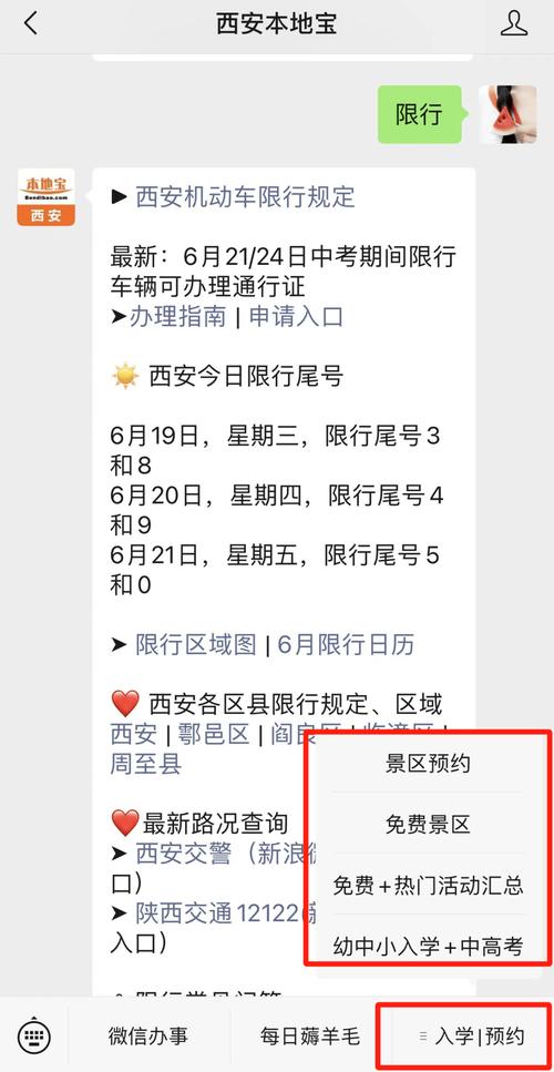 北京八点以后还限号吗，北京8点以后不限行-第7张图片