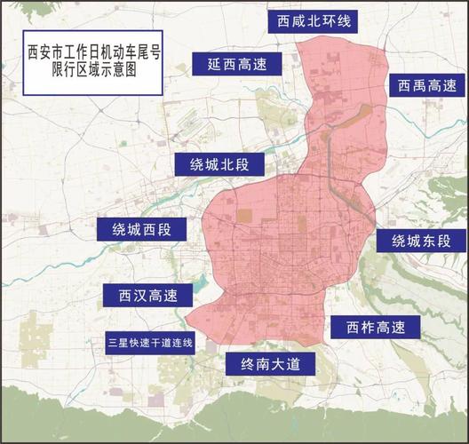 西安周一限号是多少(西安周一限号是几和几)-第2张图片