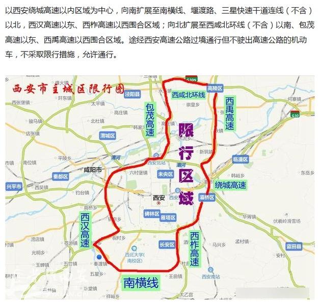 西安周一限号是多少(西安周一限号是几和几)-第3张图片
