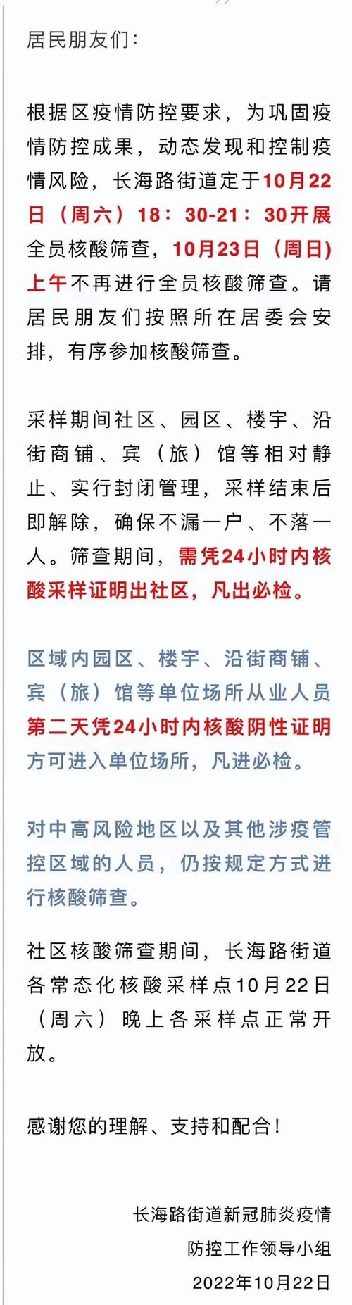 平凉市疫情(平凉市疫情防控最新消息)-第2张图片 平凉市疫情(平凉市疫情防控最新消息)-第2张图片
