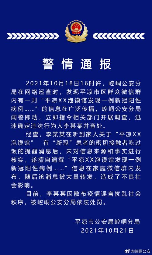 平凉市疫情(平凉市疫情防控最新消息)-第5张图片 平凉市疫情(平凉市疫情防控最新消息)-第5张图片