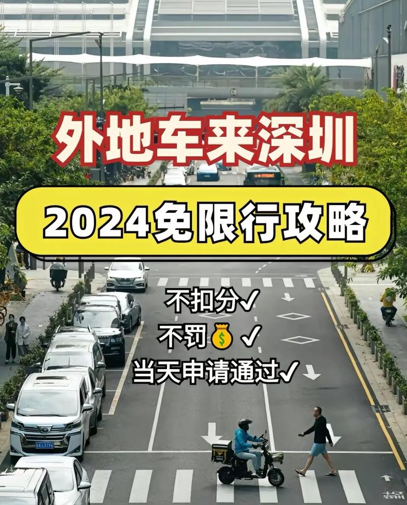 【宝安哪些路段限行,宝安什么路限行】-第2张图片 【宝安哪些路段限行,宝安什么路限行】-第2张图片