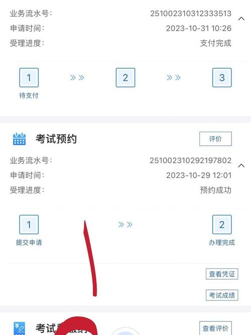 查限号软件,查询限号app-第5张图片 查限号软件,查询限号app-第5张图片