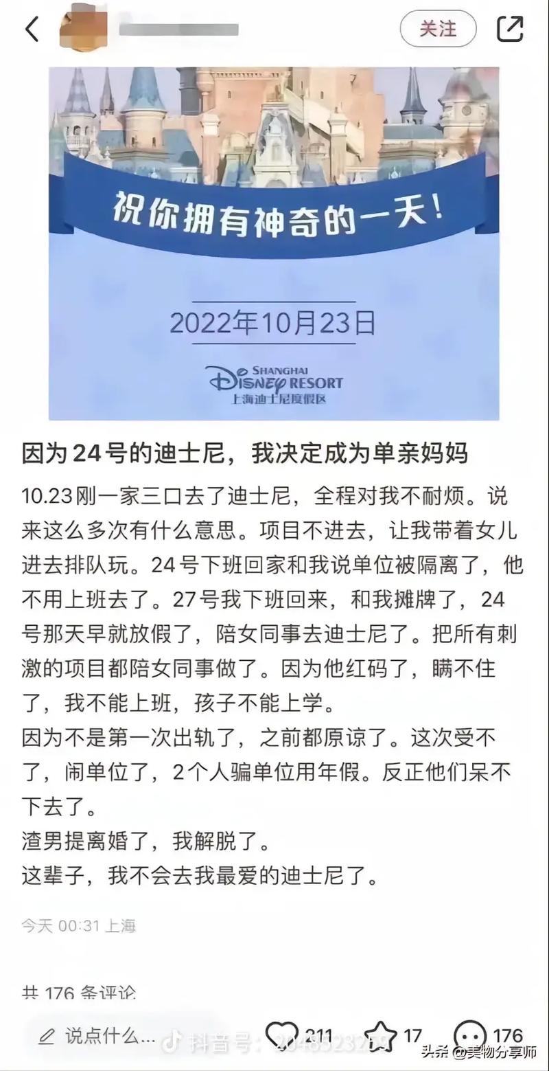 迪士尼疫情，迪士尼疫情封园情景-第3张图片