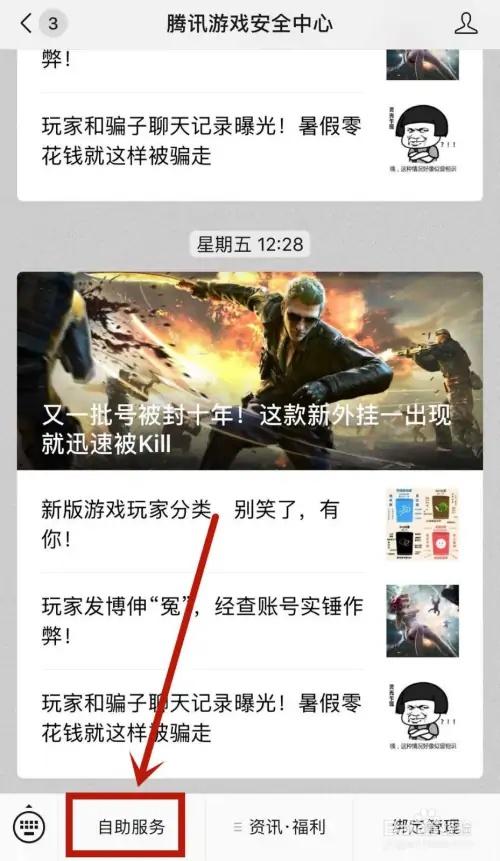 游戏限号(游戏限号是什么)-第3张图片 游戏限号(游戏限号是什么)-第3张图片