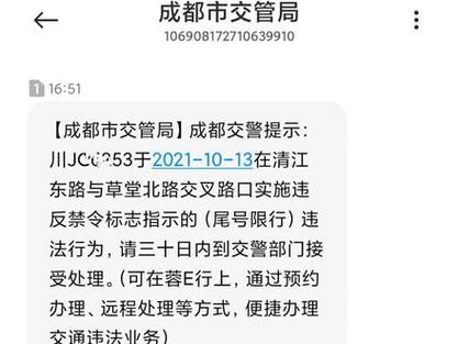 【成都限号扣分吗,成都限号扣分吗?】-第3张图片 【成都限号扣分吗,成都限号扣分吗?】-第3张图片