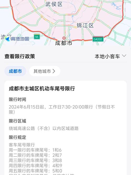 【成都限号扣分吗,成都限号扣分吗?】-第4张图片 【成都限号扣分吗,成都限号扣分吗?】-第4张图片
