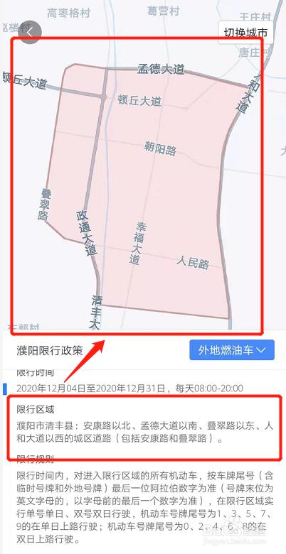 如何查车限号,怎么查车限号-第7张图片 如何查车限号,怎么查车限号-第7张图片