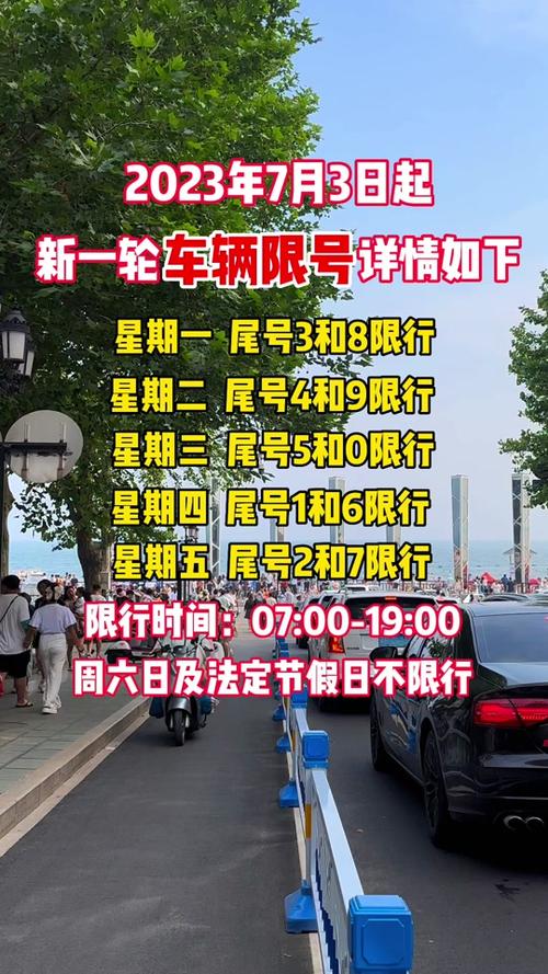 秦皇岛今日限号查询，秦皇岛今日限号查询时间-第2张图片
