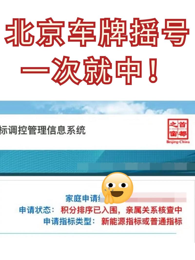 北京取消摇号与限行(北京正在酝酿取消摇号)-第6张图片