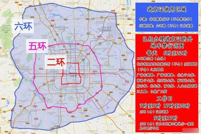 【5环限号吗,五环是否限号】-第1张图片 【5环限号吗,五环是否限号】-第1张图片