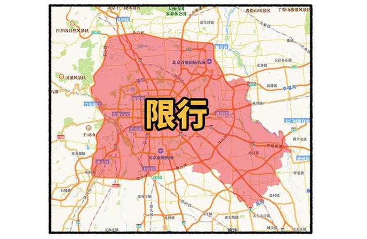 【5环限号吗,五环是否限号】-第3张图片 【5环限号吗,五环是否限号】-第3张图片