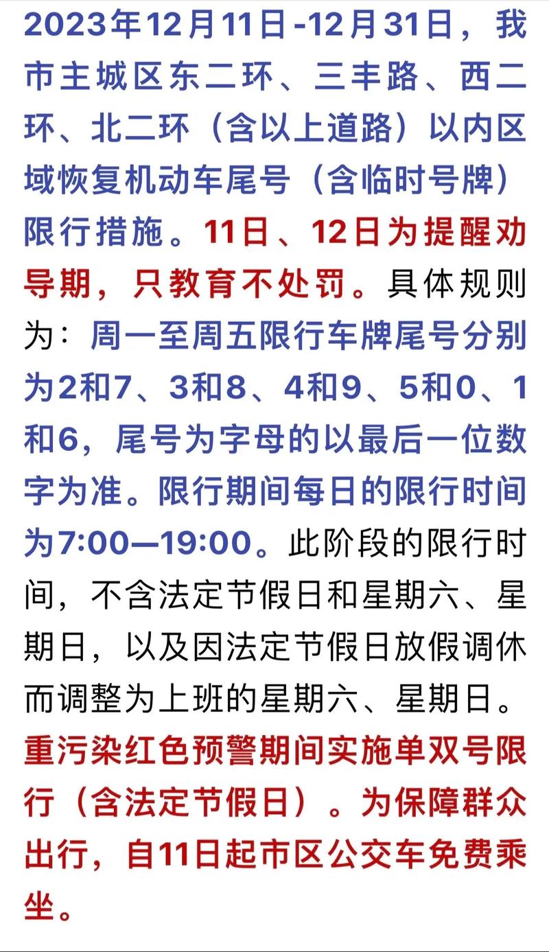 保定7月10号限号(保定20217月限号)-第5张图片 保定7月10号限号(保定20217月限号)-第5张图片