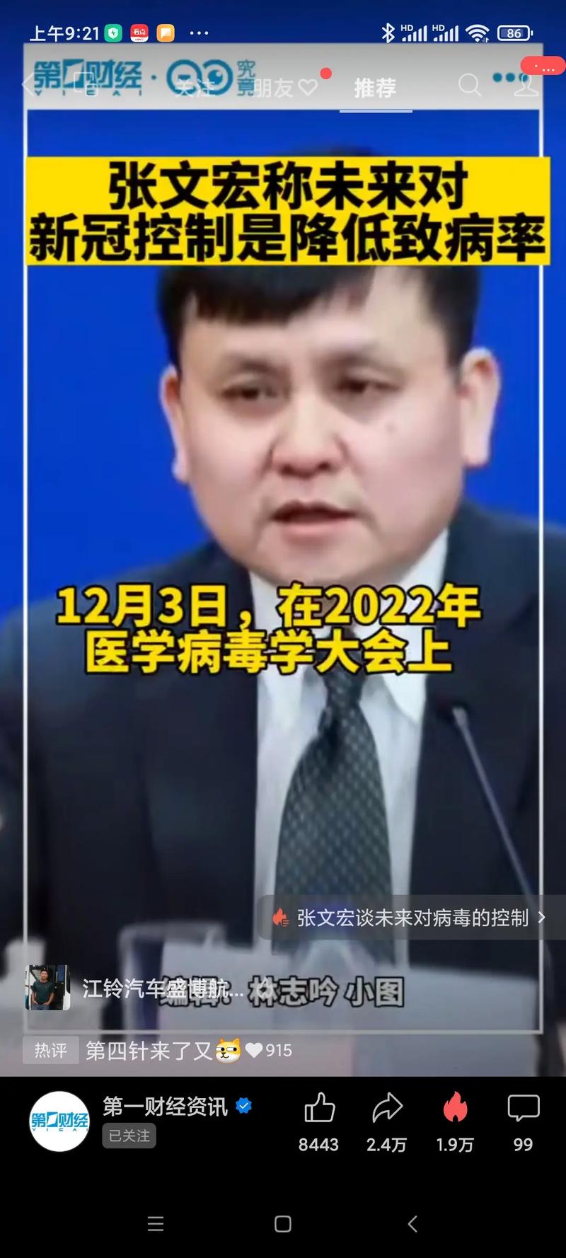 疫情会否二次暴发(疫情会否二次爆发)-第5张图片 疫情会否二次暴发(疫情会否二次爆发)-第5张图片
