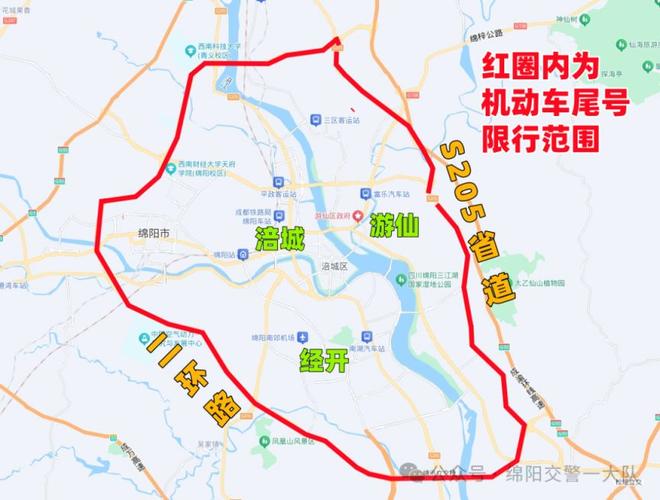 绵阳限号实施时间表(绵阳限号时间新规2021年2月)-第7张图片 绵阳限号实施时间表(绵阳限号时间新规2021年2月)-第7张图片