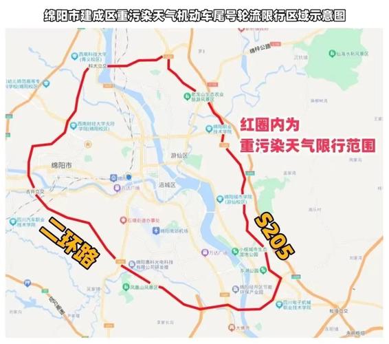 绵阳限号实施时间表(绵阳限号时间新规2021年2月)-第8张图片 绵阳限号实施时间表(绵阳限号时间新规2021年2月)-第8张图片