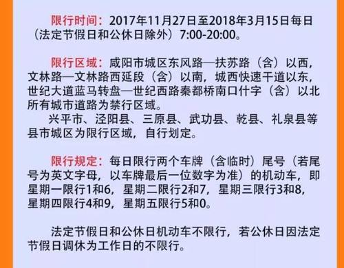 限号的车可以上高速吗-限号能上高速吗-第2张图片