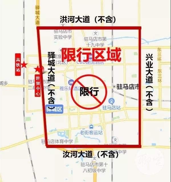 驻马店今天限号吗-驻马店今天是否限号-第3张图片