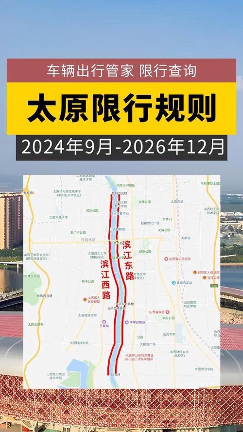 【晋中限号吗,晋中限号吗2024】-第6张图片 【晋中限号吗,晋中限号吗2024】-第6张图片