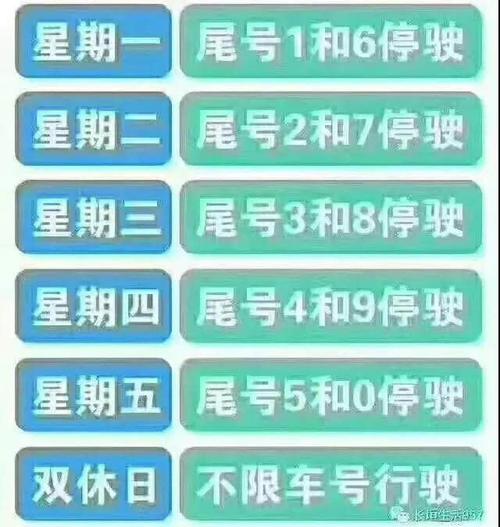 三门峡今日限号查询,三门峡今日限号吗-第4张图片 三门峡今日限号查询,三门峡今日限号吗-第4张图片