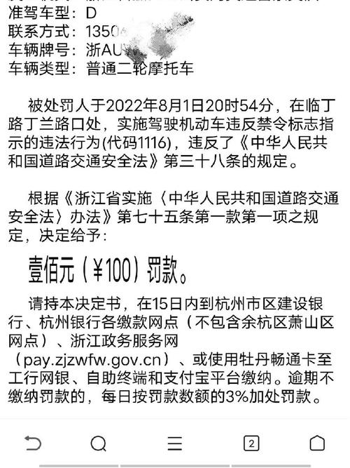 杭州摩托车限行区域图-杭州摩托车限行区域图 禁摩-第4张图片 杭州摩托车限行区域图-杭州摩托车限行区域图 禁摩-第4张图片