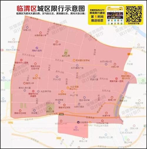 渭南今天限号吗-渭南今天限号吗?限什么号30233月14号-第4张图片 渭南今天限号吗-渭南今天限号吗?限什么号30233月14号-第4张图片