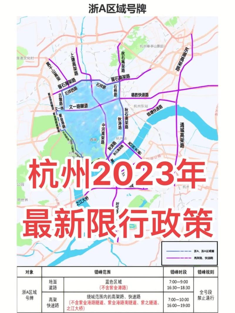 富阳限号-富阳区限行区域-第1张图片 富阳限号-富阳区限行区域-第1张图片