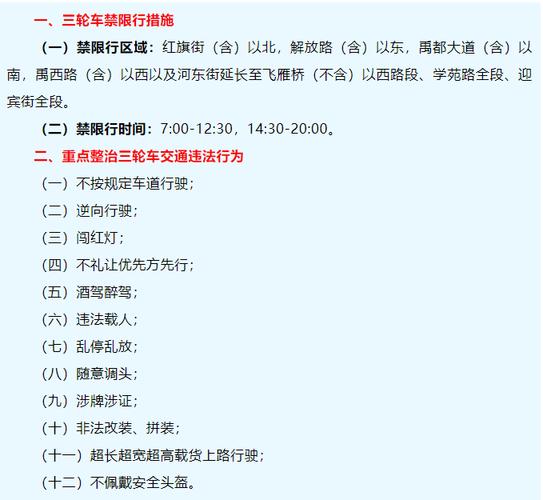 运城限号查询今天(2024运城限号时间表图片)-第7张图片