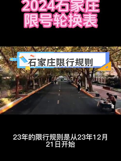 深泽限号日期表(深泽限号查询2020年9月)-第5张图片 深泽限号日期表(深泽限号查询2020年9月)-第5张图片
