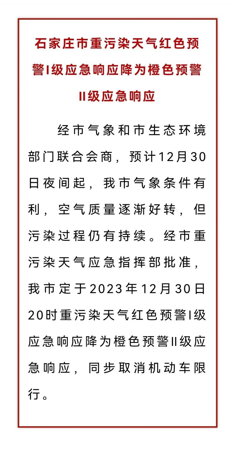 深泽限号日期表(深泽限号查询2020年9月)-第7张图片 深泽限号日期表(深泽限号查询2020年9月)-第7张图片