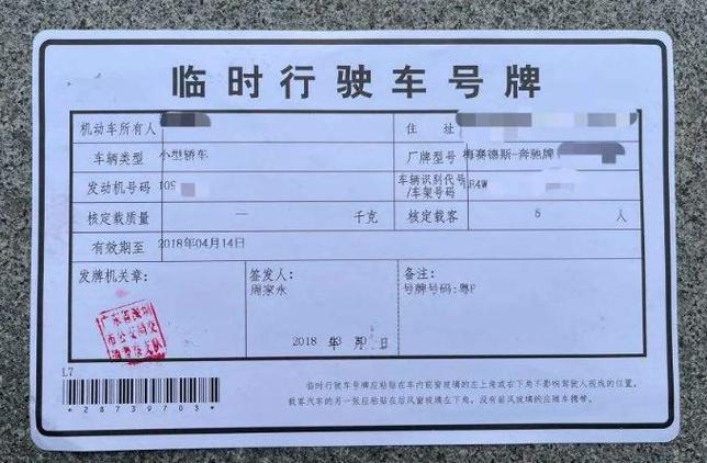 汽车临牌限号吗(汽车临牌限号吗?按什么限)-第3张图片 汽车临牌限号吗(汽车临牌限号吗?按什么限)-第3张图片