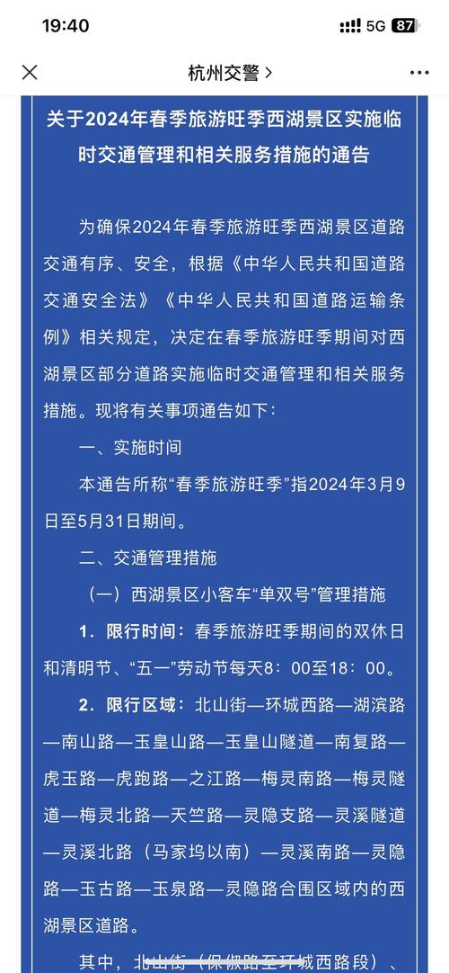 杭州汽车限号时间,杭州汽车限号时间规定-第2张图片 杭州汽车限号时间,杭州汽车限号时间规定-第2张图片