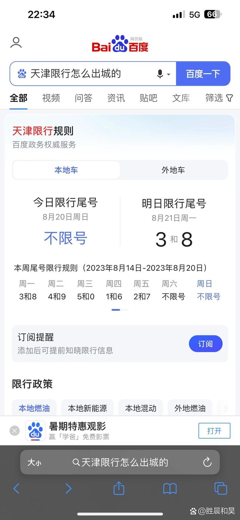 【出城限号吗,车辆出城也限行吗】-第3张图片