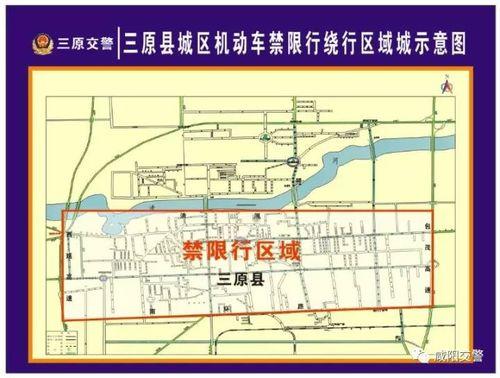 乾县今天限号吗,今天乾县限行车尾号多少-第3张图片 乾县今天限号吗,今天乾县限行车尾号多少-第3张图片