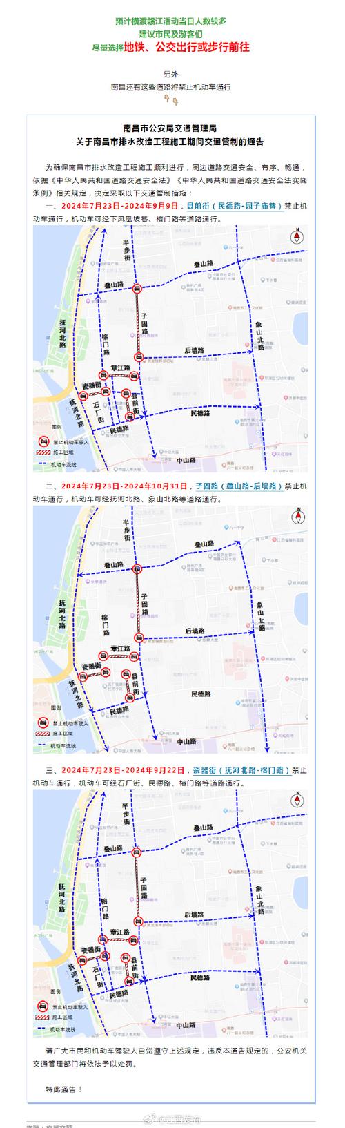 【南昌车辆限号,南昌轿车限号】-第2张图片