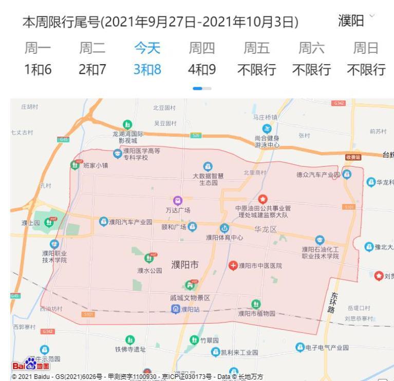 【星期三限号,绵阳星期三限号】-第3张图片 【星期三限号,绵阳星期三限号】-第3张图片
