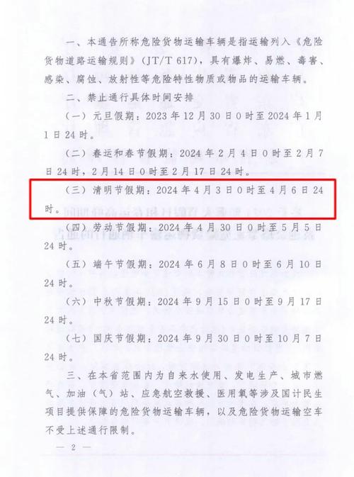【东光限号吗,东光限行区域】-第1张图片 【东光限号吗,东光限行区域】-第1张图片