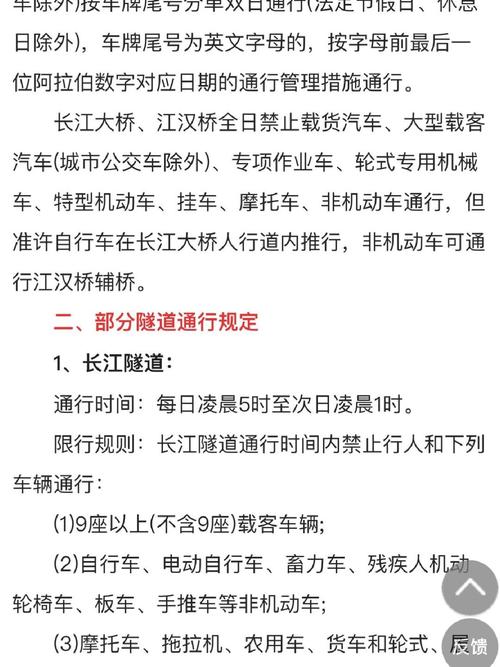 武昌限号吗(武昌限号路段有哪些)-第2张图片 武昌限号吗(武昌限号路段有哪些)-第2张图片