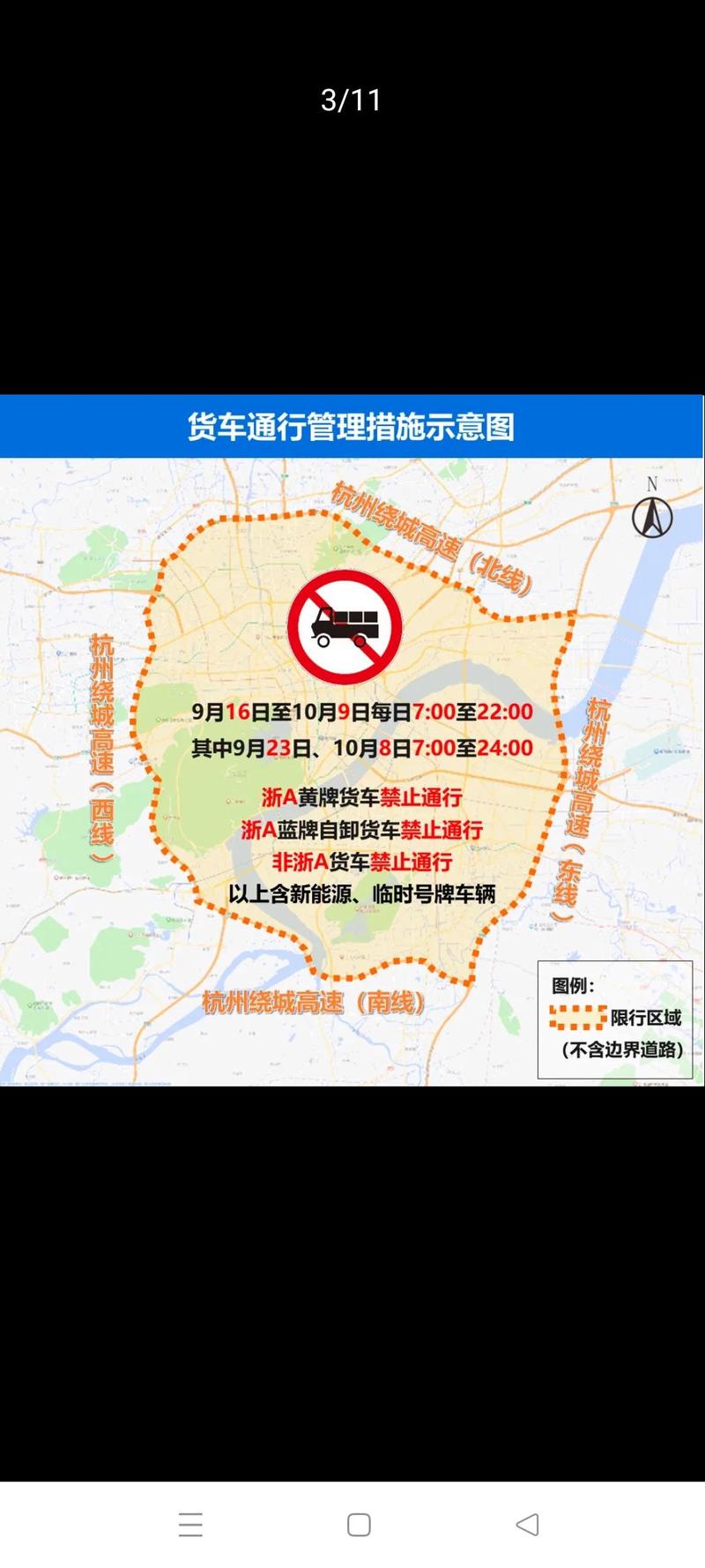 【商丘限号,商丘限号2024最新限号时间表】-第5张图片 【商丘限号,商丘限号2024最新限号时间表】-第5张图片