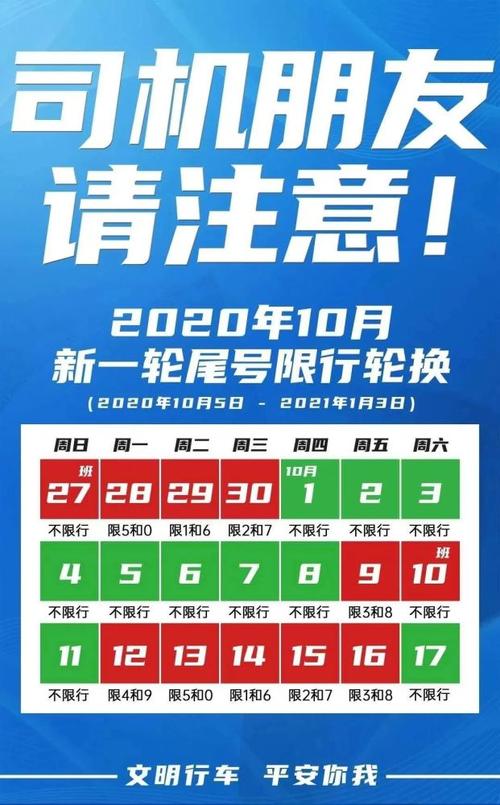 新乐限号吗(新乐限号多少)-第7张图片 新乐限号吗(新乐限号多少)-第7张图片