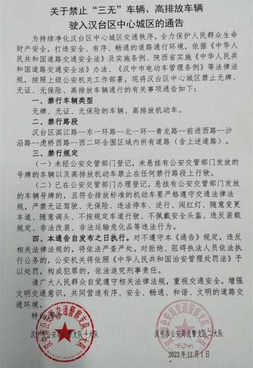 汉中限号吗-汉中限号吗最新-第2张图片 汉中限号吗-汉中限号吗最新-第2张图片