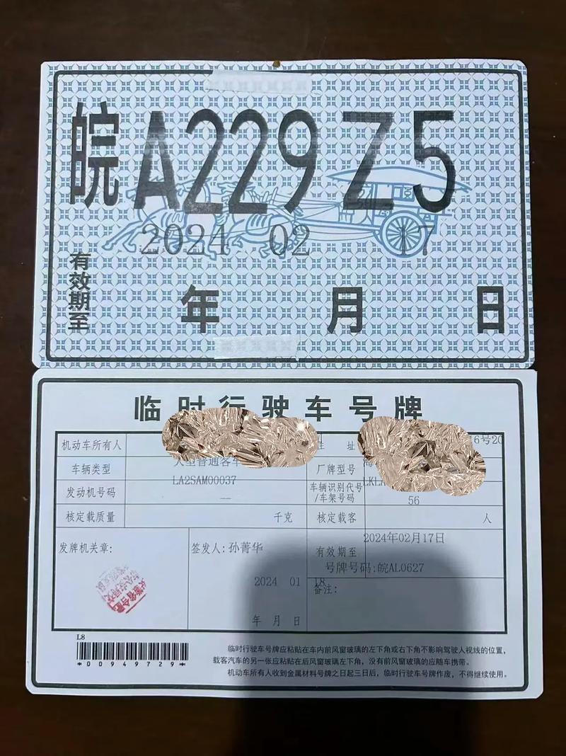 天津临时牌照怎么限号(天津临时号牌限行吗)-第2张图片 天津临时牌照怎么限号(天津临时号牌限行吗)-第2张图片