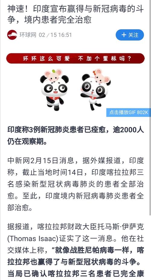 【全球疫情最新消息,全球疫情最新消息数据最新】-第3张图片 【全球疫情最新消息,全球疫情最新消息数据最新】-第3张图片