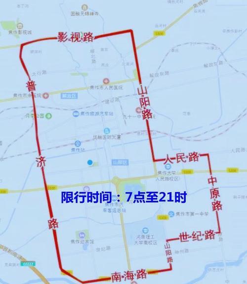 【焦作限号区域,焦作限号限号】-第4张图片 【焦作限号区域,焦作限号限号】-第4张图片