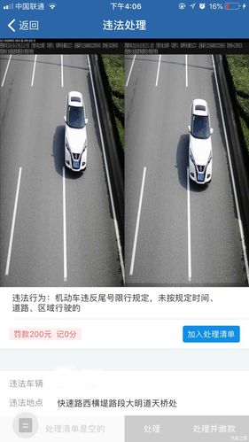 拍限号摄像头(拍限摄像头没有闪光灯吗)-第2张图片 拍限号摄像头(拍限摄像头没有闪光灯吗)-第2张图片