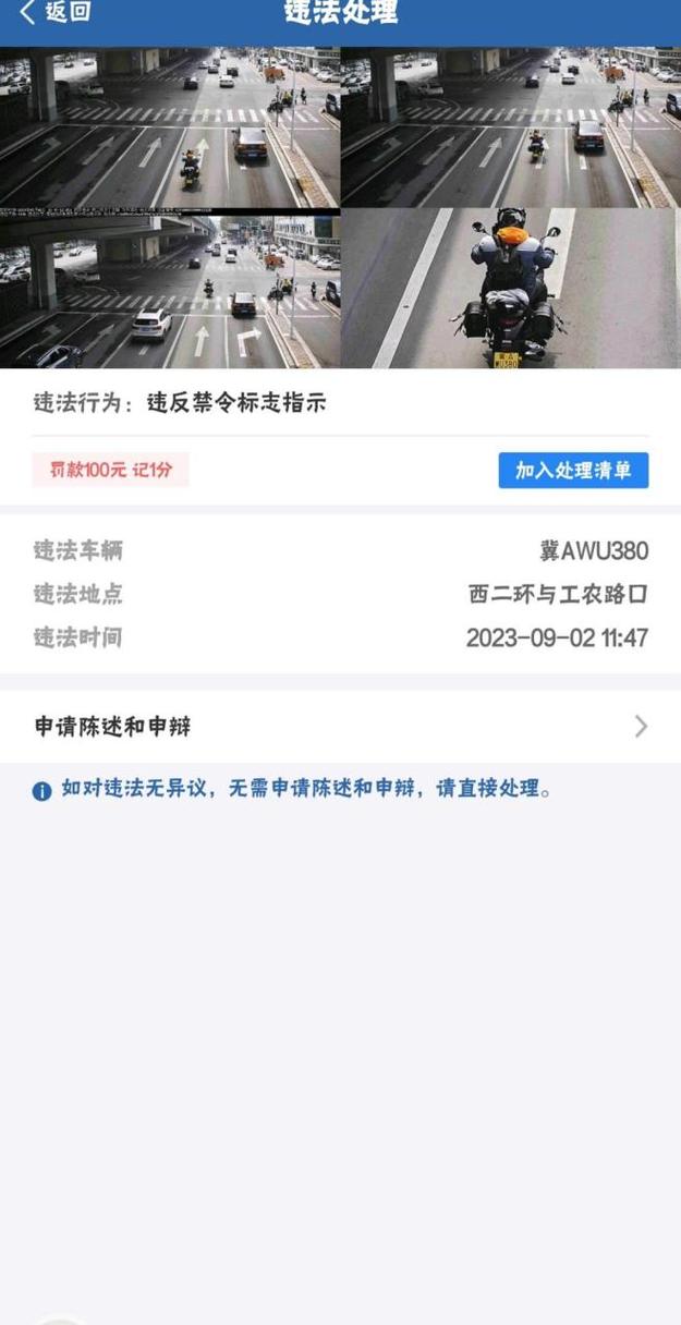 拍限号摄像头(拍限摄像头没有闪光灯吗)-第3张图片 拍限号摄像头(拍限摄像头没有闪光灯吗)-第3张图片