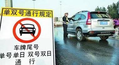 青岛限号时间(青岛限号几点到几点)-第1张图片 青岛限号时间(青岛限号几点到几点)-第1张图片