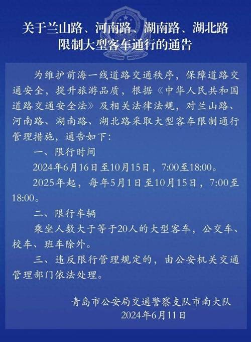 青岛限号时间(青岛限号几点到几点)-第4张图片 青岛限号时间(青岛限号几点到几点)-第4张图片